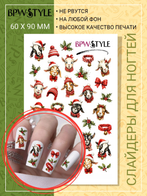 Слайдер-дизайн Новогодние козочки из каталога Цветные на любой фон, в интернет-магазине BPW.style